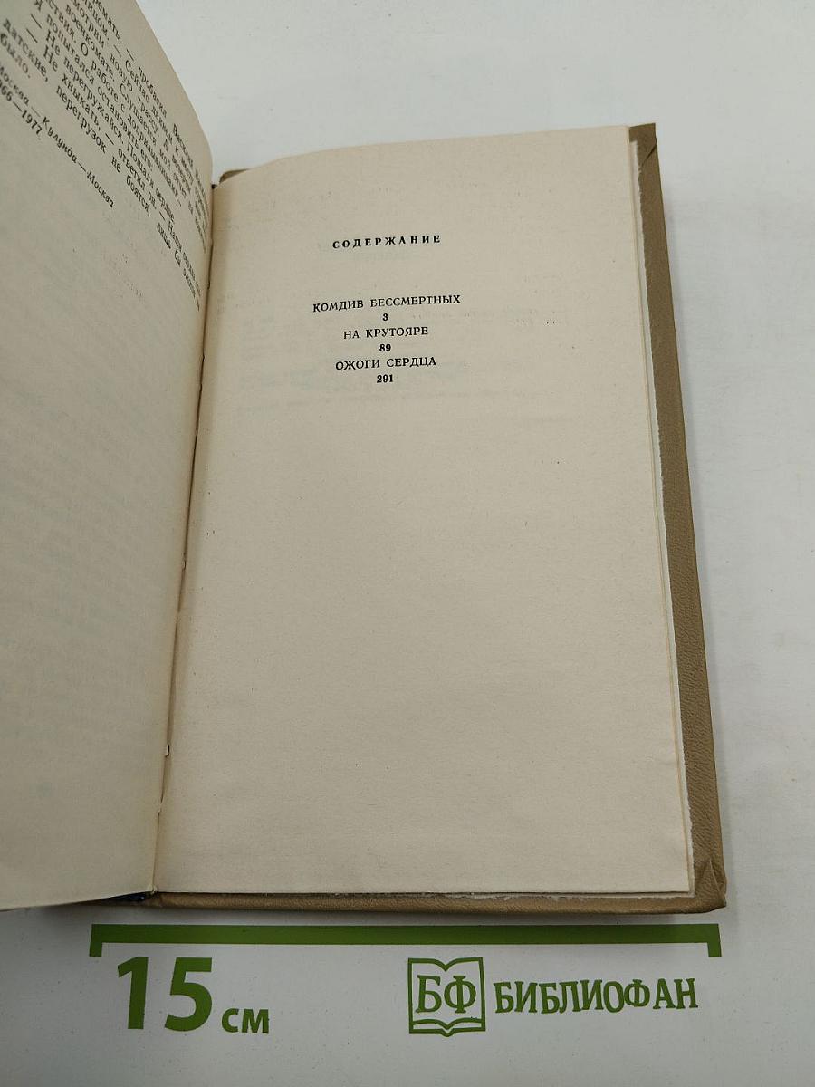 На Крутояре