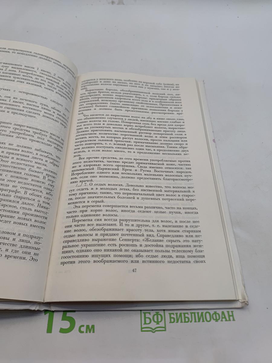 Пир Адониса, или Чудеса зеленой косметики