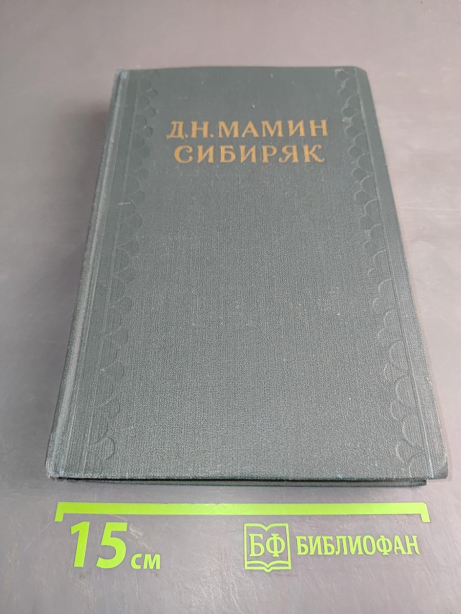 Три конца. Охони-брови