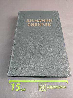Три конца. Охони-брови