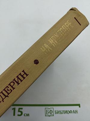 На Крутояре