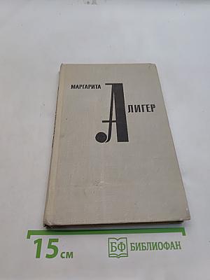 Стихотворения и поэмы. Том первый