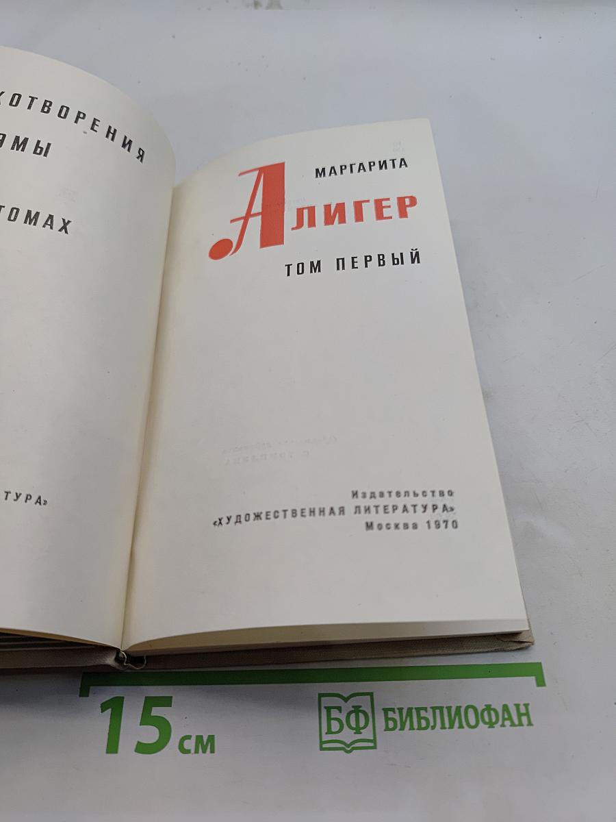 Стихотворения и поэмы. Том первый
