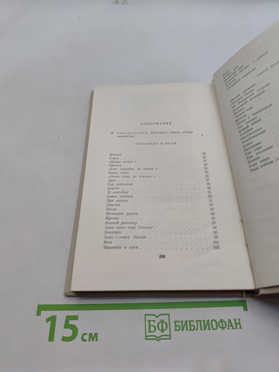 Стихотворения и поэмы. Том первый