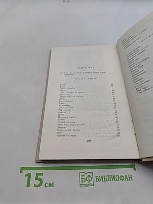 Стихотворения и поэмы. Том первый