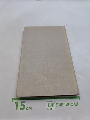 Стихотворения и поэмы. Том первый