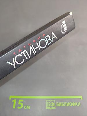 Дом-фантом в приданое