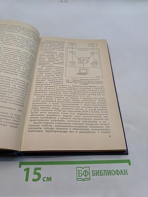 Информационное обеспечение интегрированных производственных комплексов