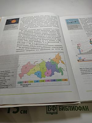 Физика, 9 класс