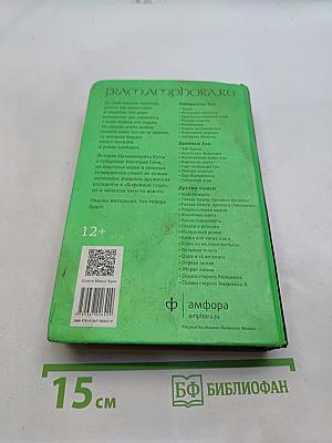 Тубурская игра