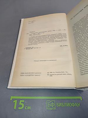 Аналоговые интегральные схемы
