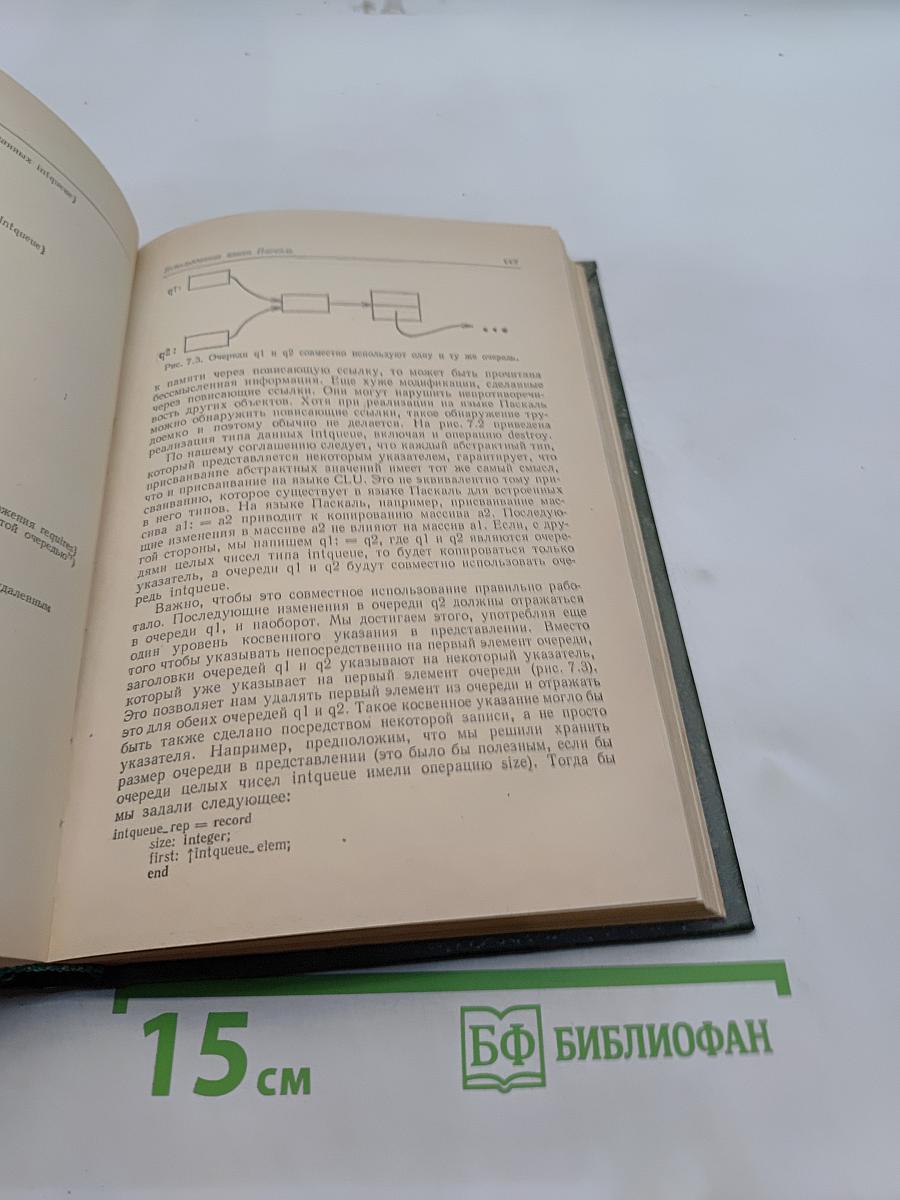 Использование абстракций и спецификаций при разработке программ