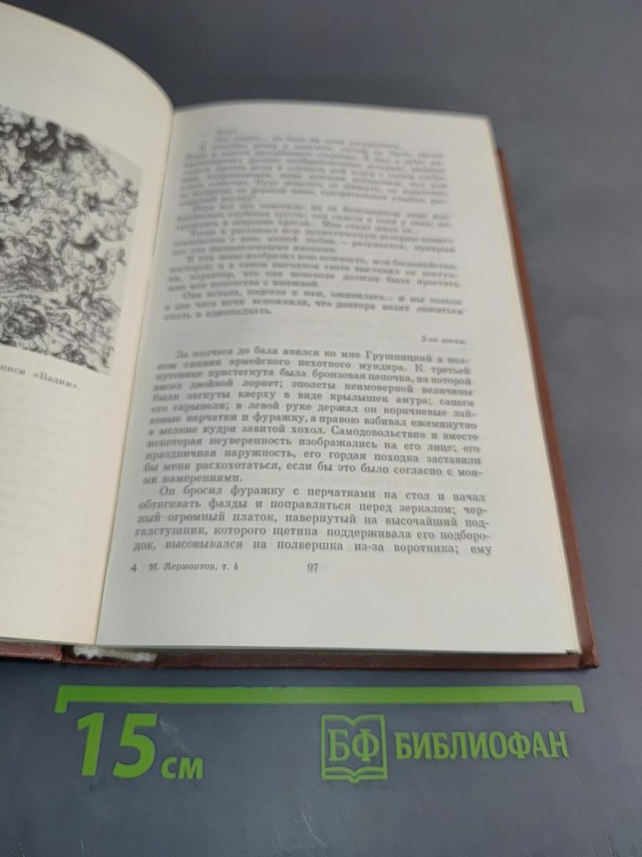 Стихотворения. Проза. Письма. Том четвертый