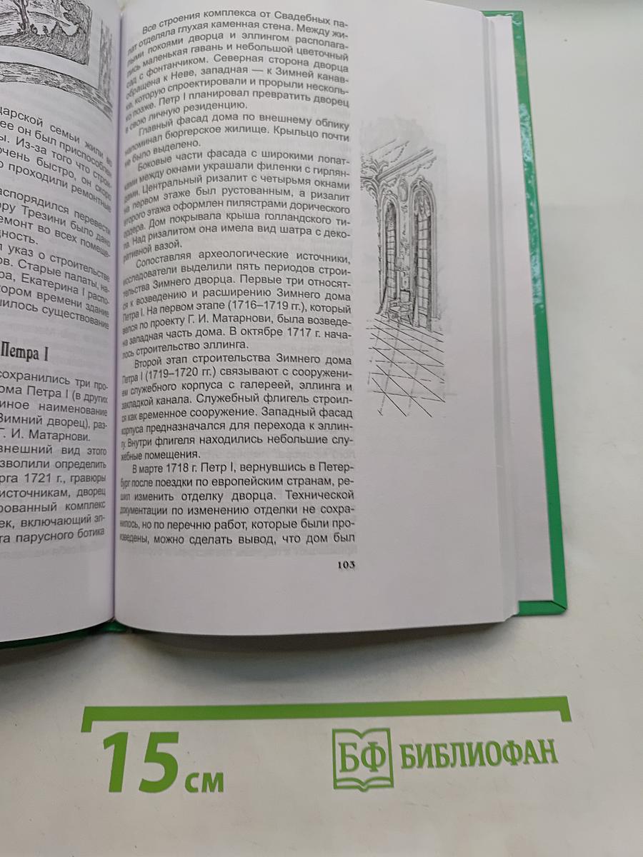 Расскажи мне... об Эрмитаже