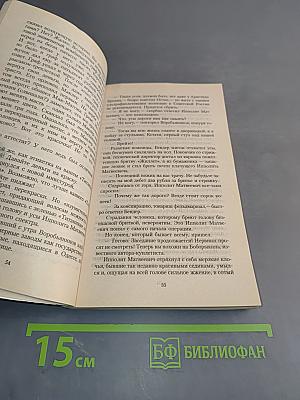 Двенадцать стульев