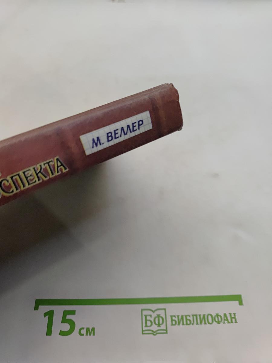 Легенды Невского проспекта