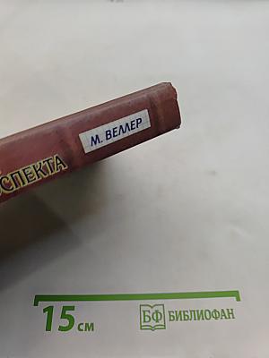 Легенды Невского проспекта