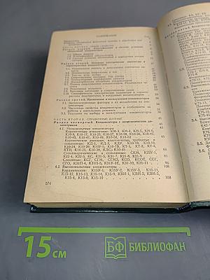 Справочник по электрическим конденсаторам