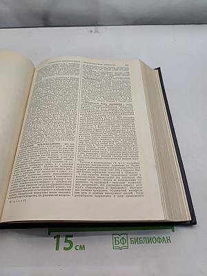 Большая Советская Энциклопедия. Том 47. ЦУРУБА — ЩЕРБОТ