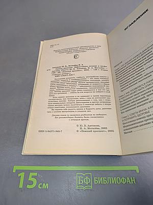 Низкое давление. Эффективное лечение и профилактика