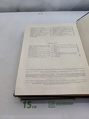 Большая Советская Энциклопедия. Том 35. Прокат – Раковицы