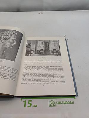 Набережная Мойки, 12