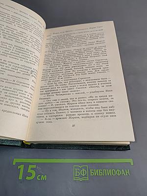 Собрание сочинений. Том первый