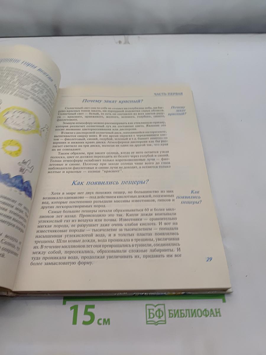 Детская энциклопедия для ленивых