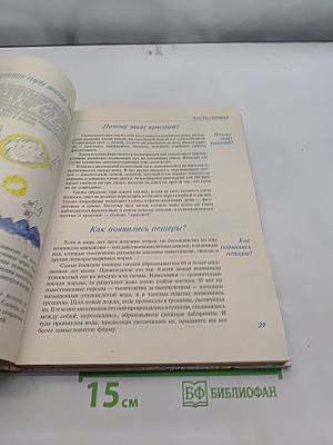 Детская энциклопедия для ленивых