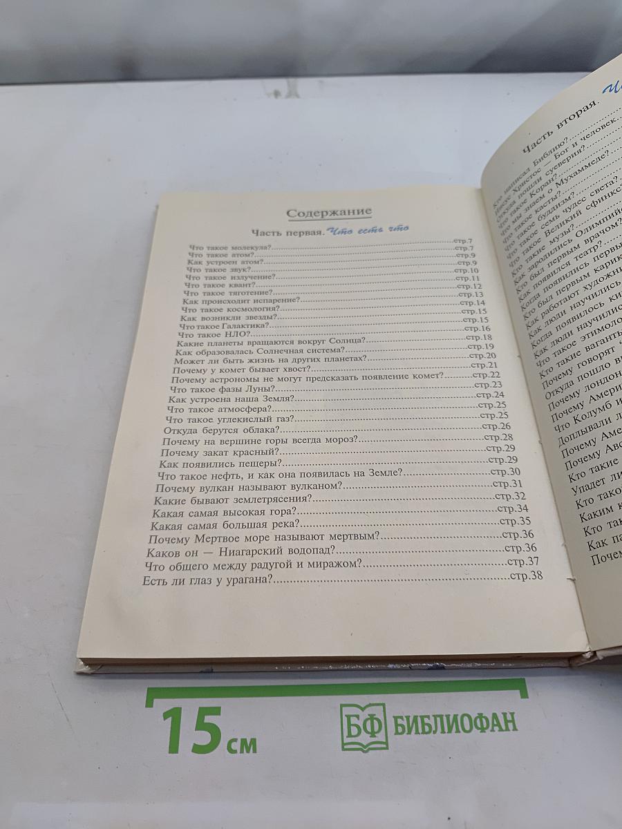 Детская энциклопедия для ленивых