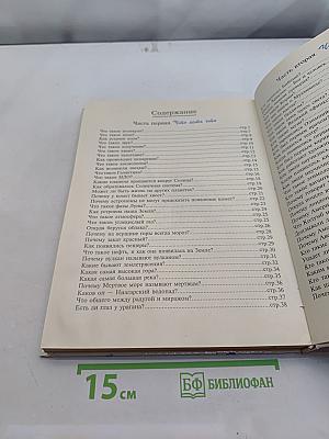 Детская энциклопедия для ленивых
