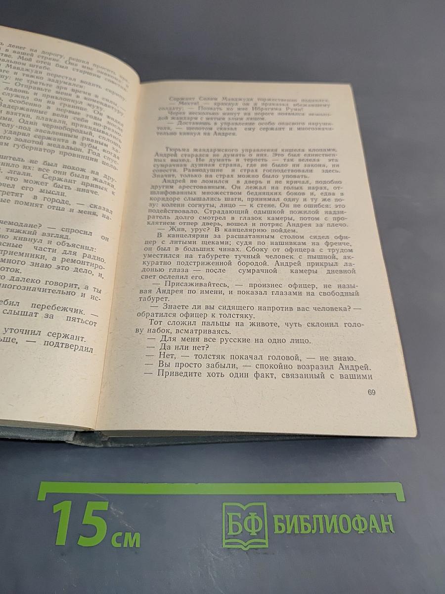 Приключения. Повести. Рассказы. Сборник 1976