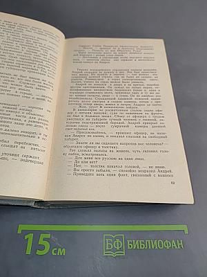 Приключения. Повести. Рассказы. Сборник 1976