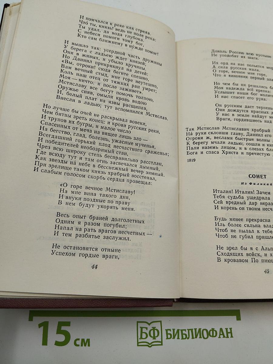 Декабристы. Том I. Поэзия