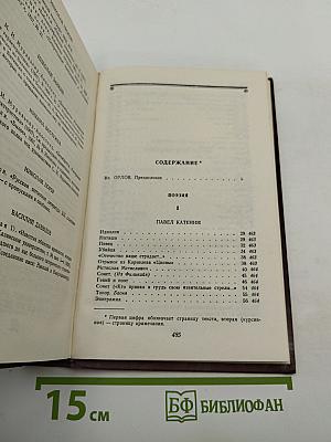 Декабристы. Том I. Поэзия