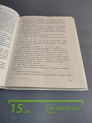 Живое слово. Учебник для 3 класса. Часть 2