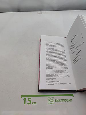 Ядро английской лексики. 135 самых ценных слов, составляющих половину всех словоупотреблений в английском языке. Учебное пособие