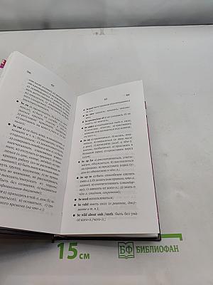 Ядро английской лексики. 135 самых ценных слов, составляющих половину всех словоупотреблений в английском языке. Учебное пособие