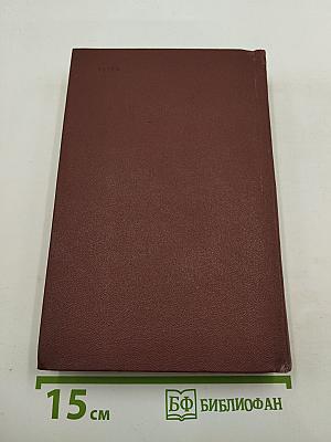 Декабристы. Том I. Поэзия