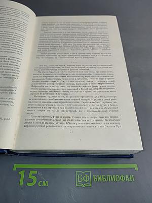 Сочинения