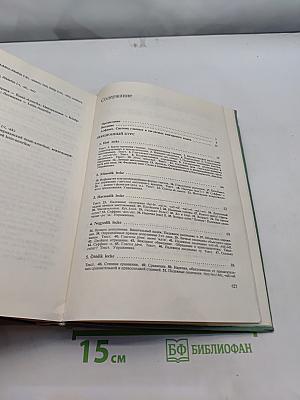 Курс венгерского языка