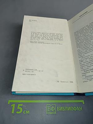 Организационная работа профсоюзов