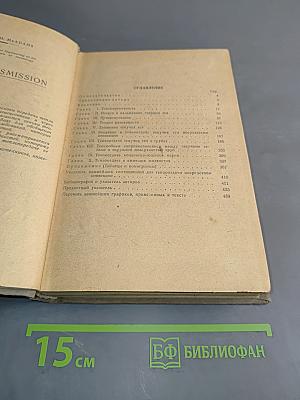 Теплопередача