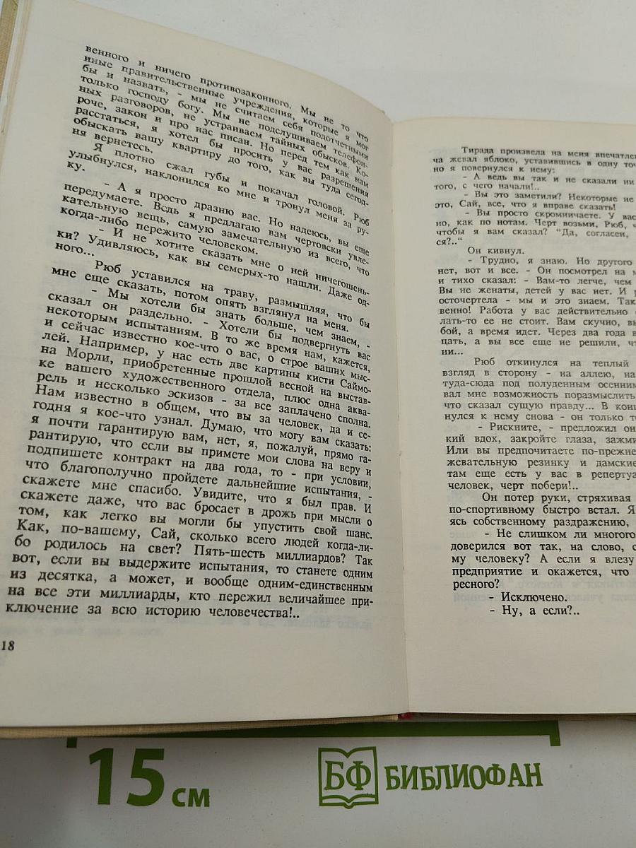Избранное
