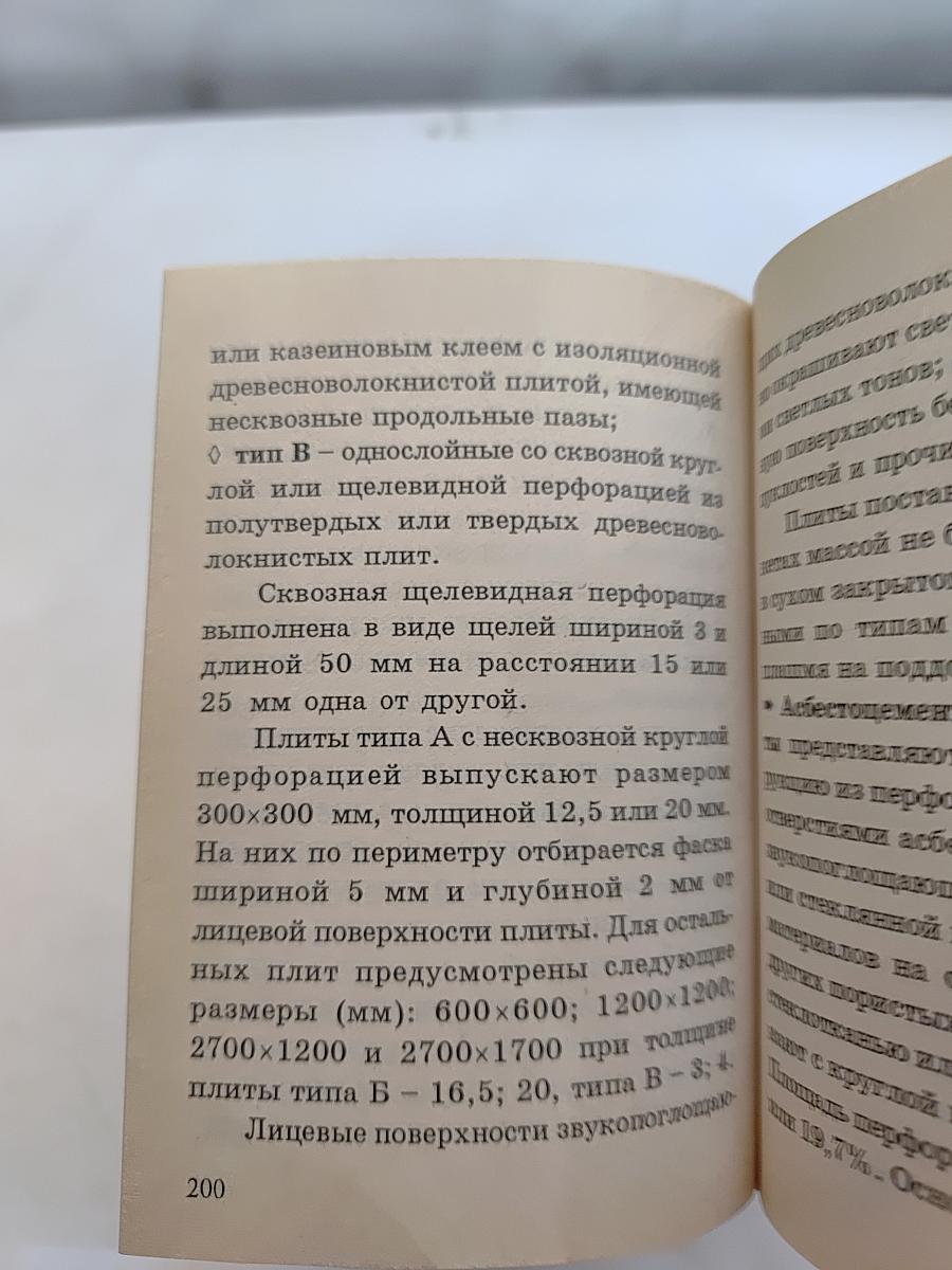 Отделочные работы