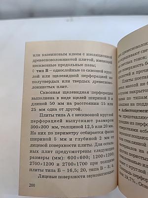 Отделочные работы
