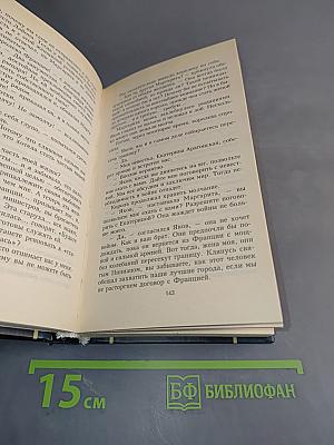 Чертополох и роза