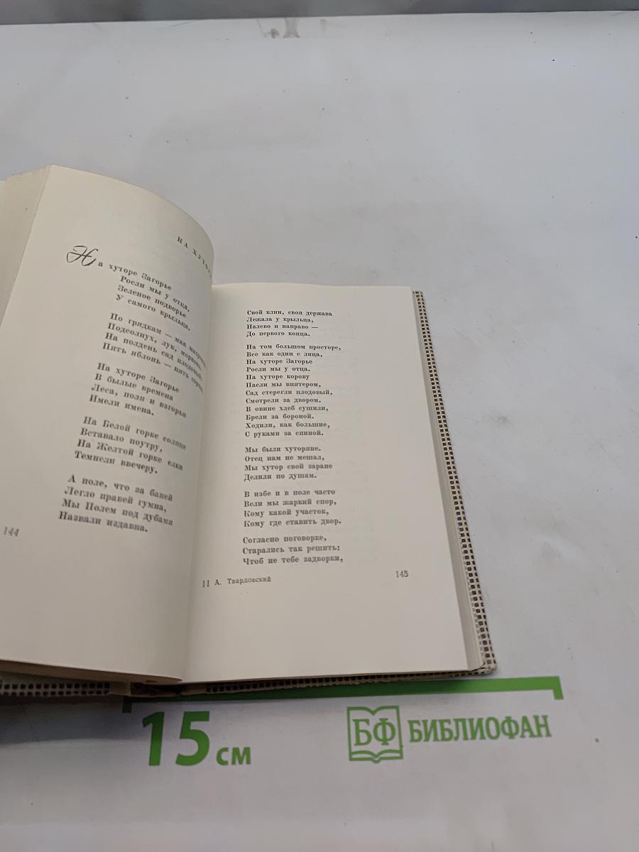 Книга лирики