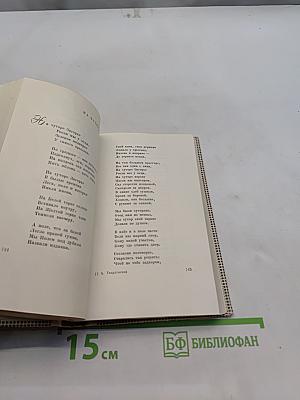 Книга лирики