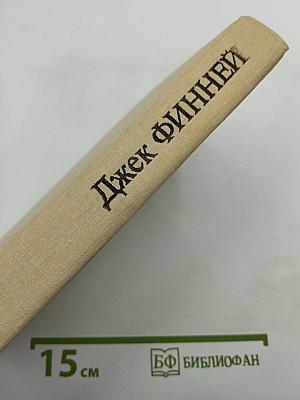 Избранное